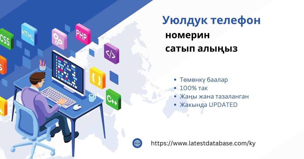 Уюлдук телефон номерин сатып алыңыз