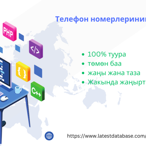 Телефон номерлеринин китепканасы