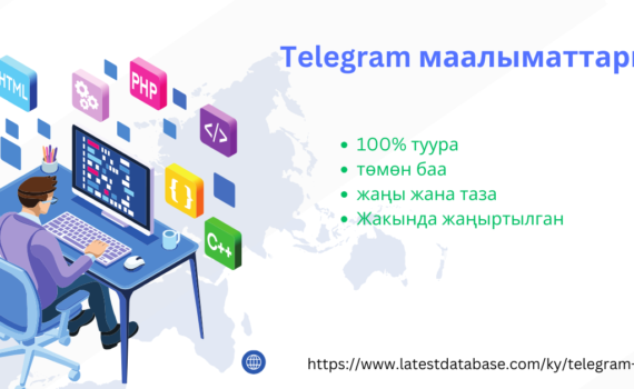 Telegram маалыматтары